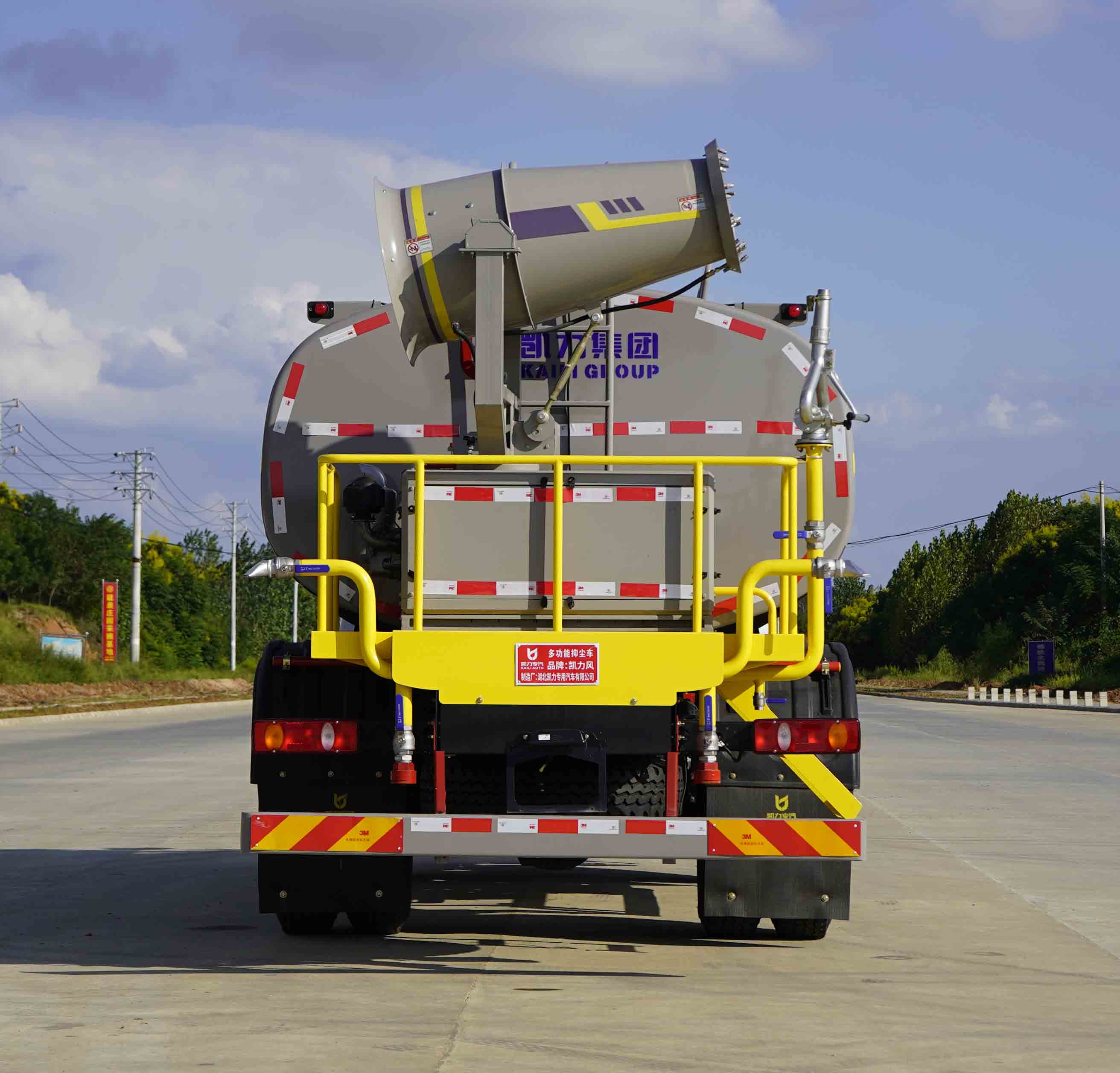 KLF5163TDYE6型多功能抑塵車