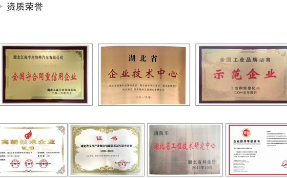 湖北江南東風(fēng)3噸消防車導(dǎo)購指南