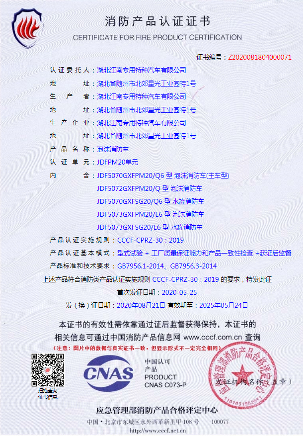 湖北江南東風(fēng)3噸消防車導(dǎo)購指南